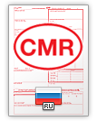 Uluslararası İrsaliye CMR (english & русский)